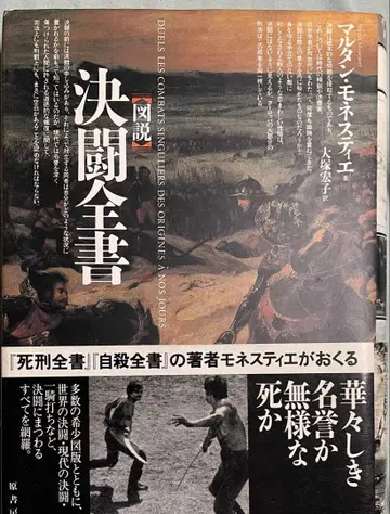 도설 결투 전서 오비 포함