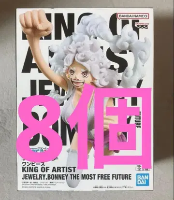 원피스 KING OF ARTIST 주얼리 보니 8체 세트