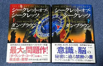 시크릿 오브 시크릿 상하의