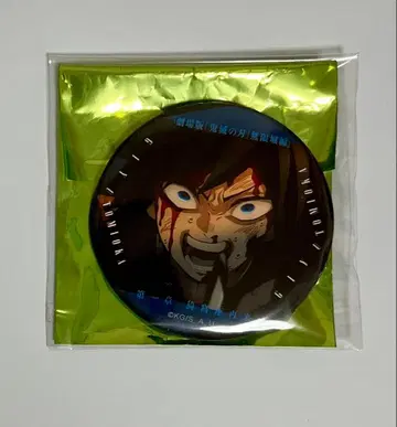 귀멸의 칼날 토미오카 기유 이야기가 담긴 눈빛 캔뱃지