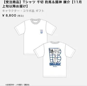 블루 록 이세탄 BAGGAGE 로고 프린트 T셔츠 S 사이즈 화이트