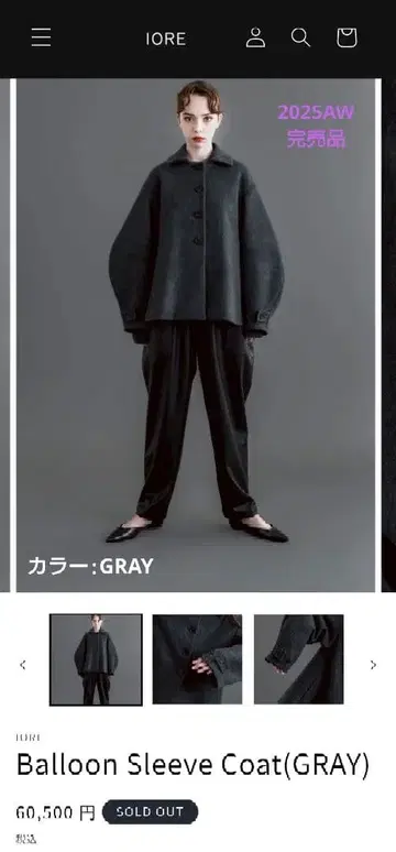 IORE 이오레 벌룬 슬리브 코트