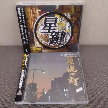 좌 스타키즈 CD 2장 세트 도쿄 스컹크스