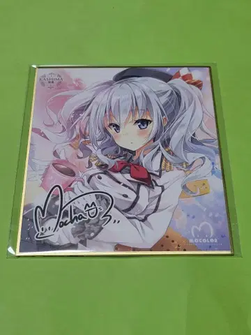 함대 컬렉션 카시마 미니 색지 Mocha MOCOLOR 풍림화산