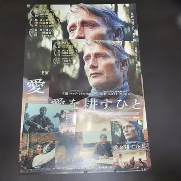 매즈 미켈슨 사랑을 가꾸는 사람 포스터 엽서 세트