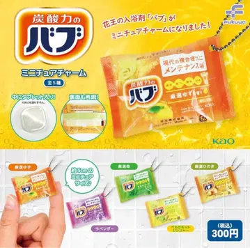 카와이 바브 미니어처 참 가챠 전 5종 풀 컴프 세트