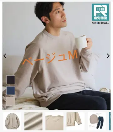 워크맨 메디힐 룸 트레이닝복 베이지 M