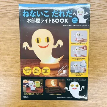 안 자는 사람 누구야? 방 조명 그림책 나이트라이트 유령