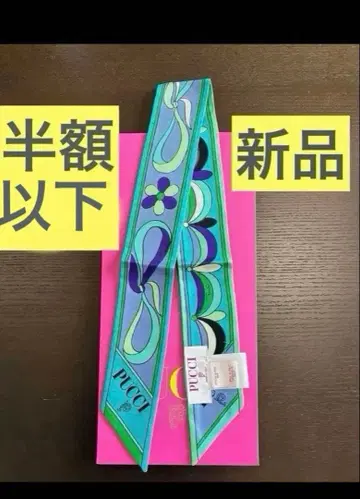 반값 이하 새상품 PUCCI 실크 트윌 [에밀리오 푸치] 백 스카프