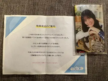 히나타자카46 히나코레 음악대 아크릴 스탠드 코사카 나오