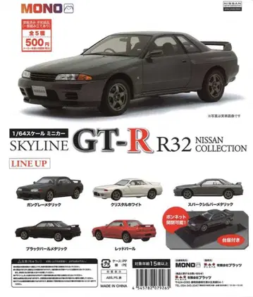 1/64 SKYLINE GT-R R32 닛산 컬렉션 전 5종류