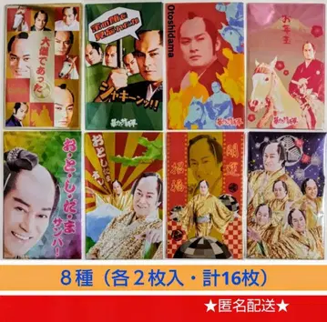 난폭한 장군 빛나는! 마츠켄 복주머니 세뱃돈 봉투 복주머니 마츠다이라 켄