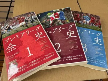 프리미어 리그 전사 1, 2, 3 전권