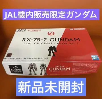 [ 미개봉 새상품 ] JAL 콜라보 한정판 건담 프라모델