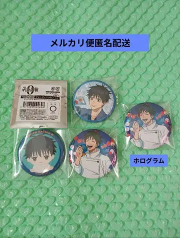 옷코츠 유타 쵸콧테 TOHO 여름 축제 캔뱃지 4개 세트 주술회전 0