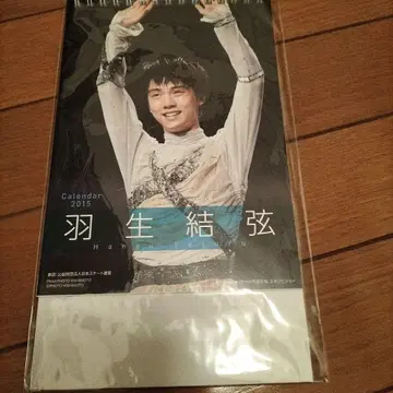 하뉴 유즈루 2015 달력