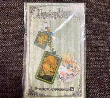 판도라 하츠 키링