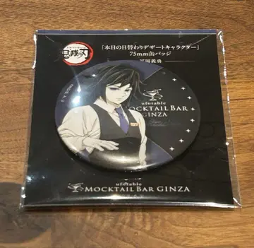 귀멸의 칼날 모크테일 긴자 디저트 캔뱃지 토미오카 기유