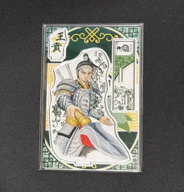 킹덤 왕분 아크릴 스탠드 킹덤전