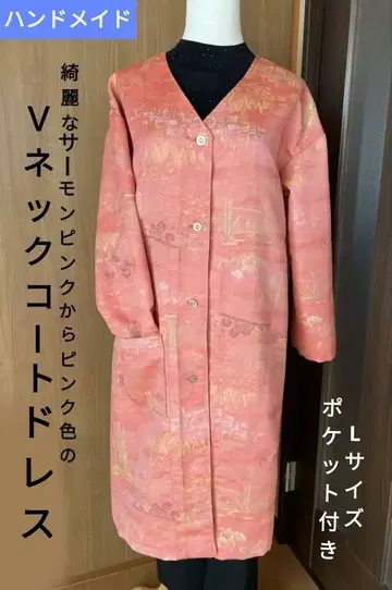 핸드메이드 핑크 계열 V넥 코트 드레스