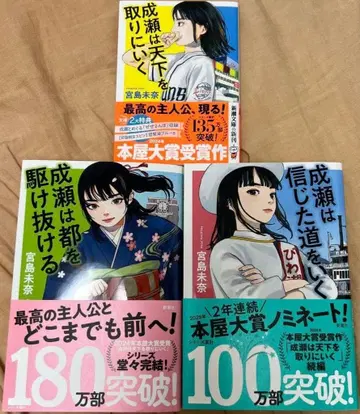 나루세 시리즈 3권 세트