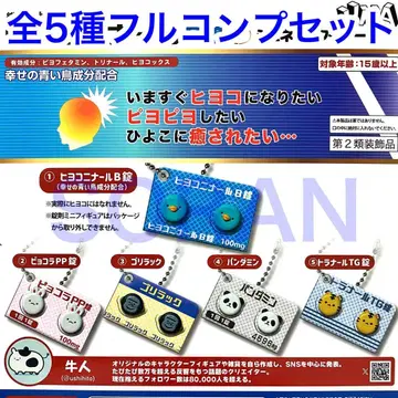 히요코니나르B정 제네릭 참 가챠 전 5종 풀 컴프 세트