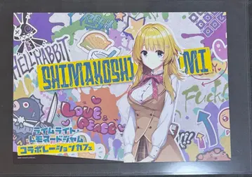 라임라이트 레모네이드잼 라라잼 카페 특전 런천매트 월망