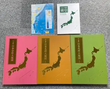 새상품급 유캠 일본 대지도 전 3권 2022년도판