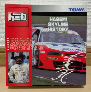 닛산 스카이라인 미니카