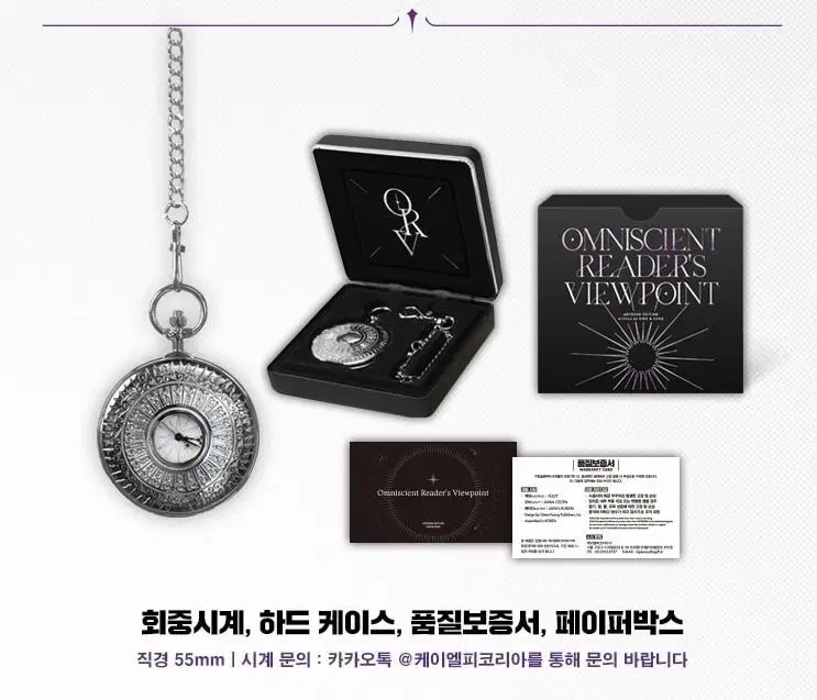 Omniscient Reader&#x27;s Viewpoint, Jeondoksi Ho Jung Si Gye