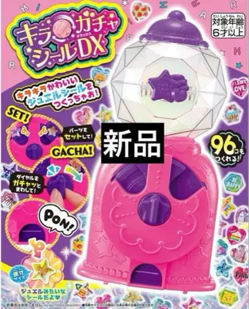 새상품 키라가챠씰 DX