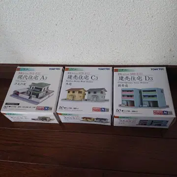 지오콜렉션 건물 컬렉션 주택계 3세트