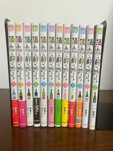 술과 사랑에는 취해야 마땅하다 12 기발간 전권