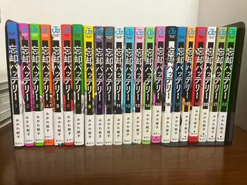 망각 배터리 22 기발행 전권