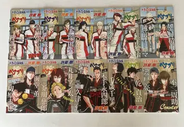 페아 앱 전권 세트 신 테니스의 왕자님