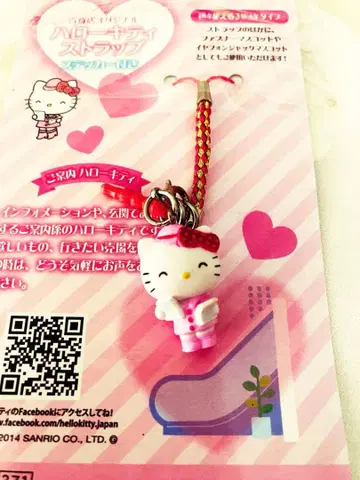 헬로키티 스트랩 & 스티커 세트 백화점 한정판 오리지널 미사용품