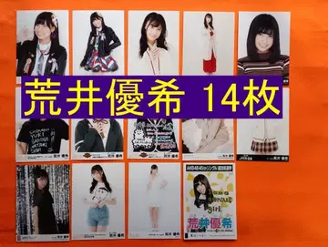 SKE48 아라이 유키 14장 브로마이드 (관리 No. S-009)