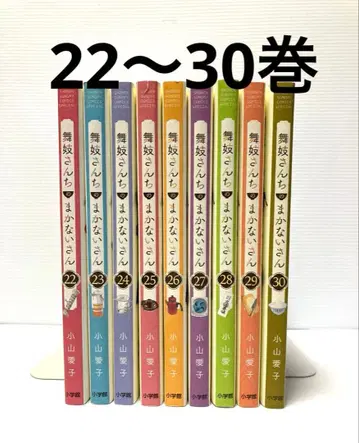 마이코네 집의 마카나이 씨 22~30권