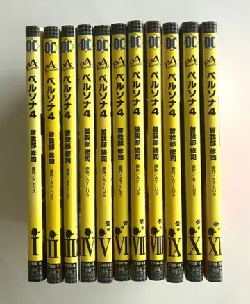 페르소나 4 1~11권 소가베 슈지