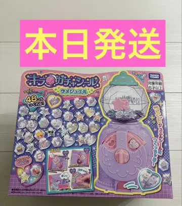 미개봉 새상품 즉시 발송 반짝반짝 가챠가챠 씰 라메 주얼