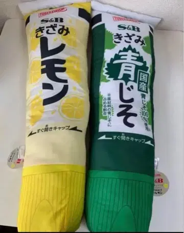 S&B 다진 시리즈 쿠션 전 2종 다진 청겨자, 다진 레몬 택 포함