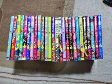 지박소년 하나코 군 전 25권 + 0권