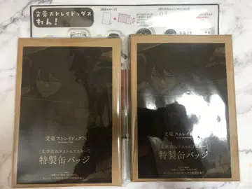 영 에이스 부록 문호 스트레이독스 캔뱃지 다자이 오사무 효도르 완!