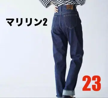 마릴린2 스트레이트 데님 23 사이즈 밑단 기장 수선 완료
