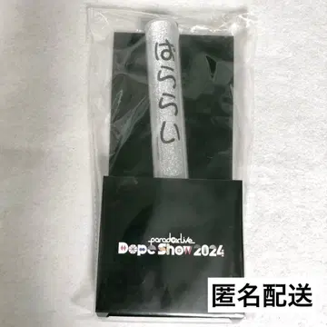 Paradox Live 파라라이 도프쇼 2024 응원봉