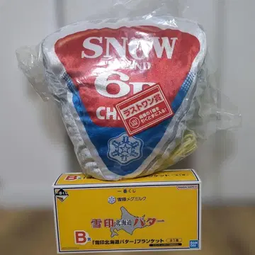 유키지루시 메구밀크 1번 복권 담요 담요in쿠션