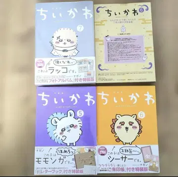 치이카와 (먼작귀) 단행본 특장판 5권 6권 7권 혜택 포함