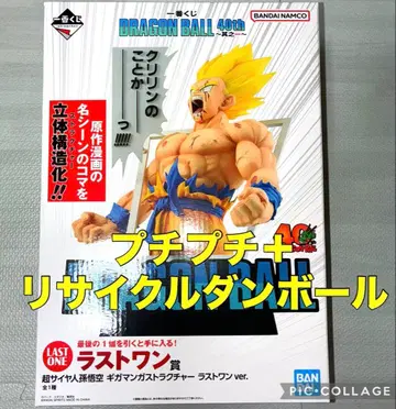 제일복권 드래곤볼 40th 그 첫 번째 라스트 원상 미개봉 새상품