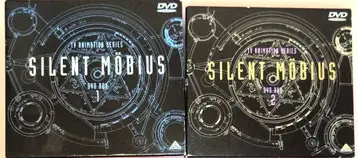 사일런트뫼비우스 DVD 메모리얼 BOX 세트