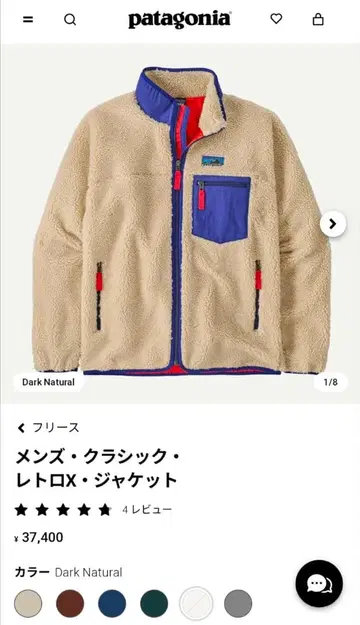 patagonia 클래식 레트로X 자켓 L 사이즈 다크 내추럴